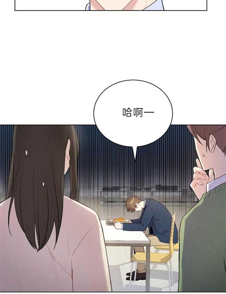 《与网恋对象的意外奔现》第3话 3_五年 第8页