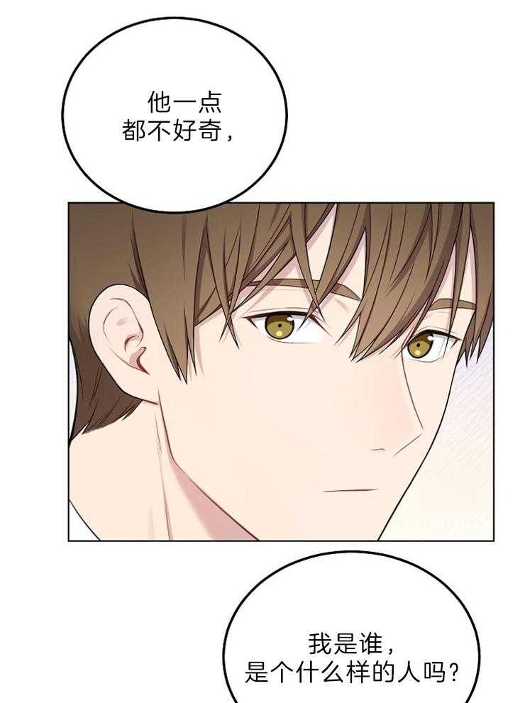 《与网恋对象的意外奔现》第2话 2_他说的是我？ 第10页