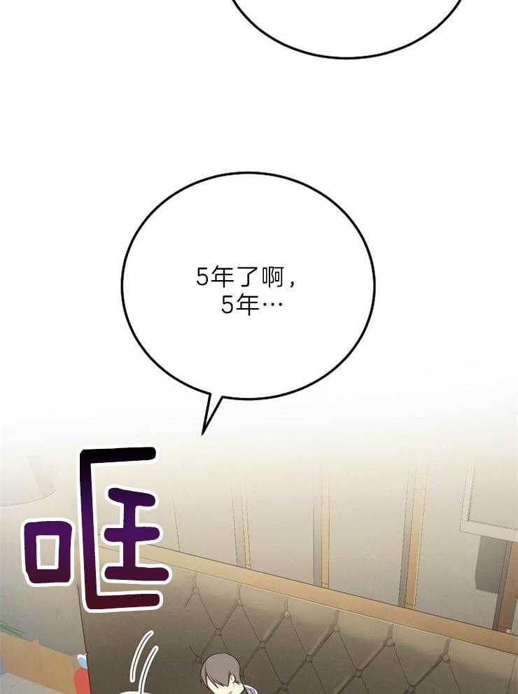 《与网恋对象的意外奔现》第2话 2_他说的是我？ 第11页