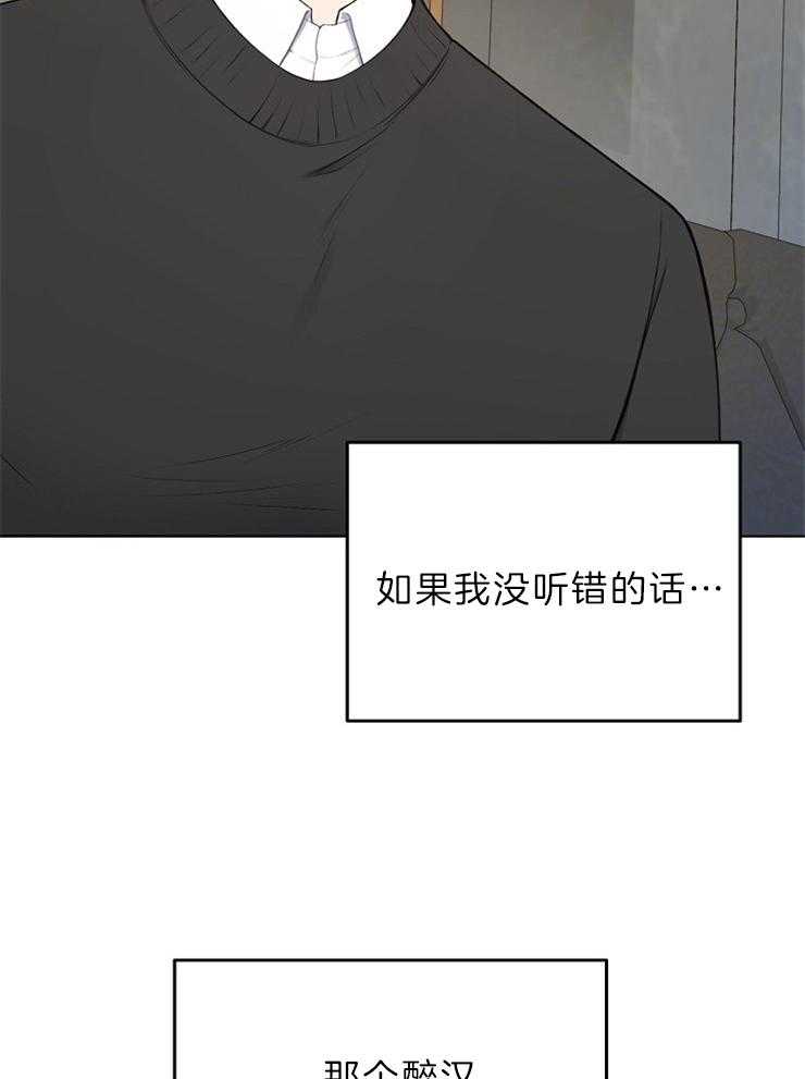 《与网恋对象的意外奔现》第2话 2_他说的是我？ 第16页