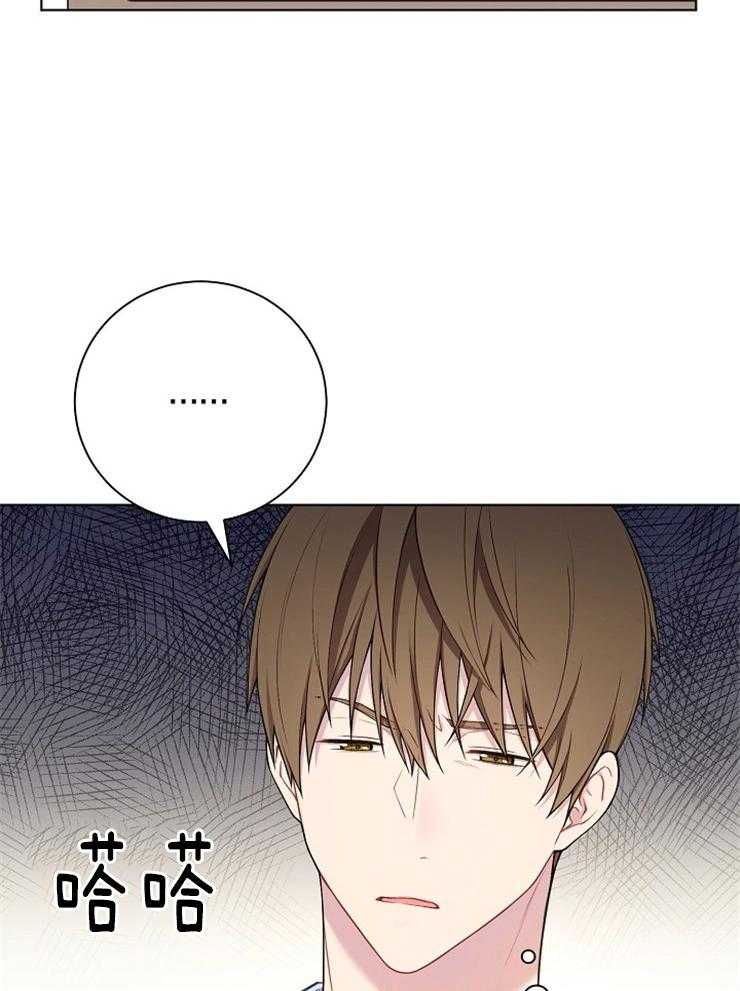 《与网恋对象的意外奔现》第2话 2_他说的是我？ 第21页
