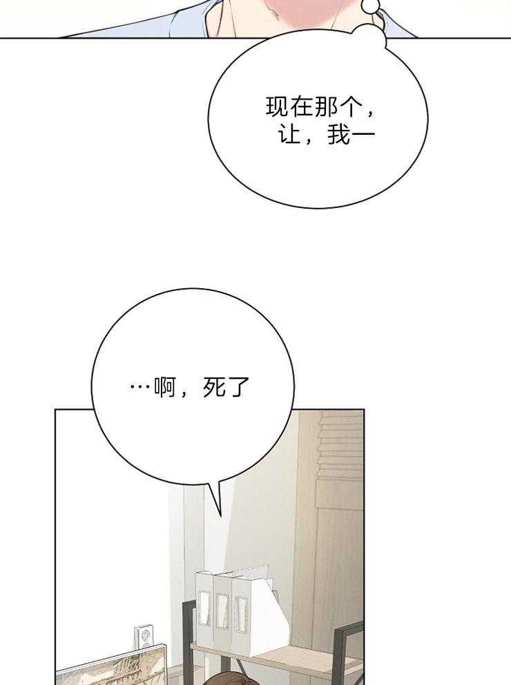 《与网恋对象的意外奔现》第2话 2_他说的是我？ 第22页