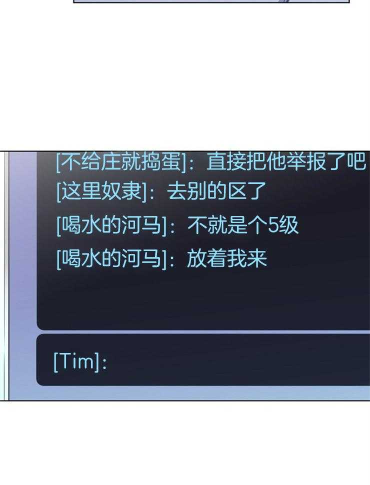 《与网恋对象的意外奔现》第2话 2_他说的是我？ 第28页