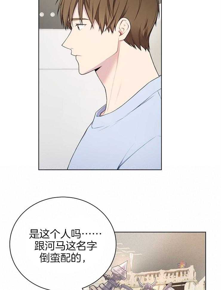 《与网恋对象的意外奔现》第2话 2_他说的是我？ 第30页