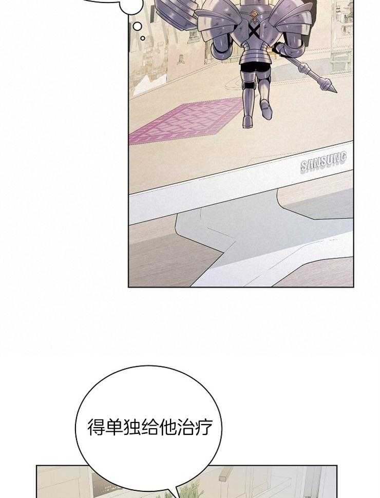 《与网恋对象的意外奔现》第2话 2_他说的是我？ 第31页