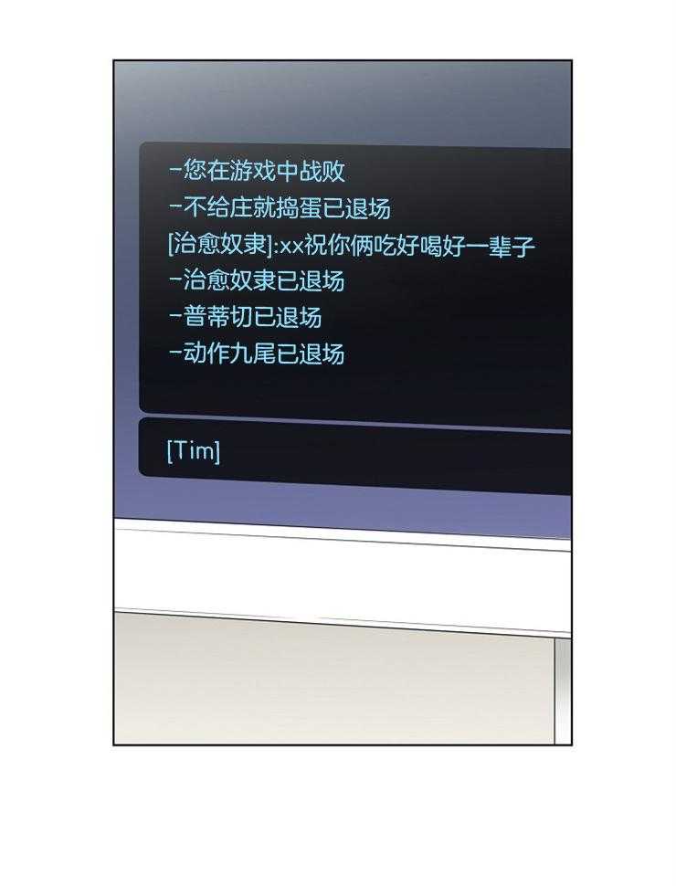 《与网恋对象的意外奔现》第2话 2_他说的是我？ 第33页