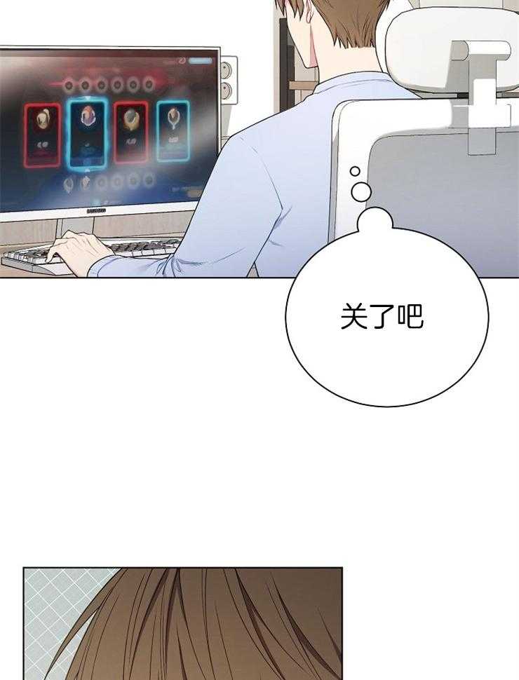 《与网恋对象的意外奔现》第2话 2_他说的是我？ 第35页