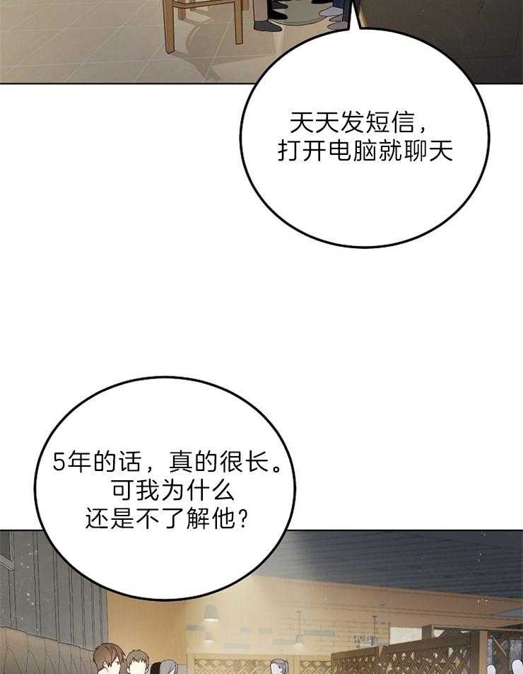 《与网恋对象的意外奔现》第2话 2_他说的是我？ 第3页
