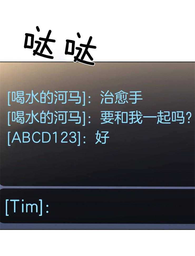 《与网恋对象的意外奔现》第2话 2_他说的是我？ 第41页