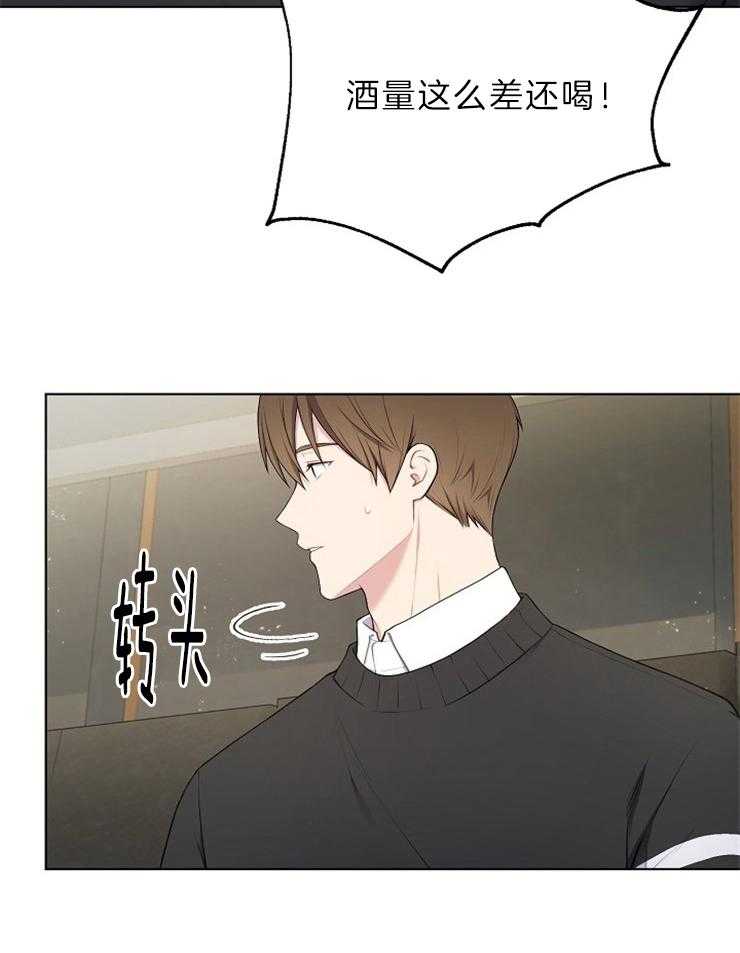 《与网恋对象的意外奔现》第2话 2_他说的是我？ 第6页