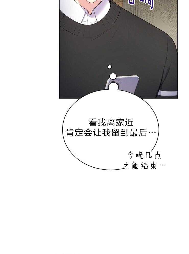 《与网恋对象的意外奔现》第1话 1_河马 第10页