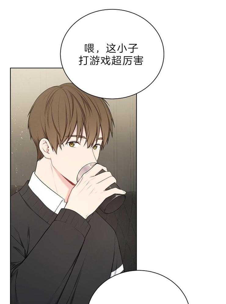 《与网恋对象的意外奔现》第1话 1_河马 第12页