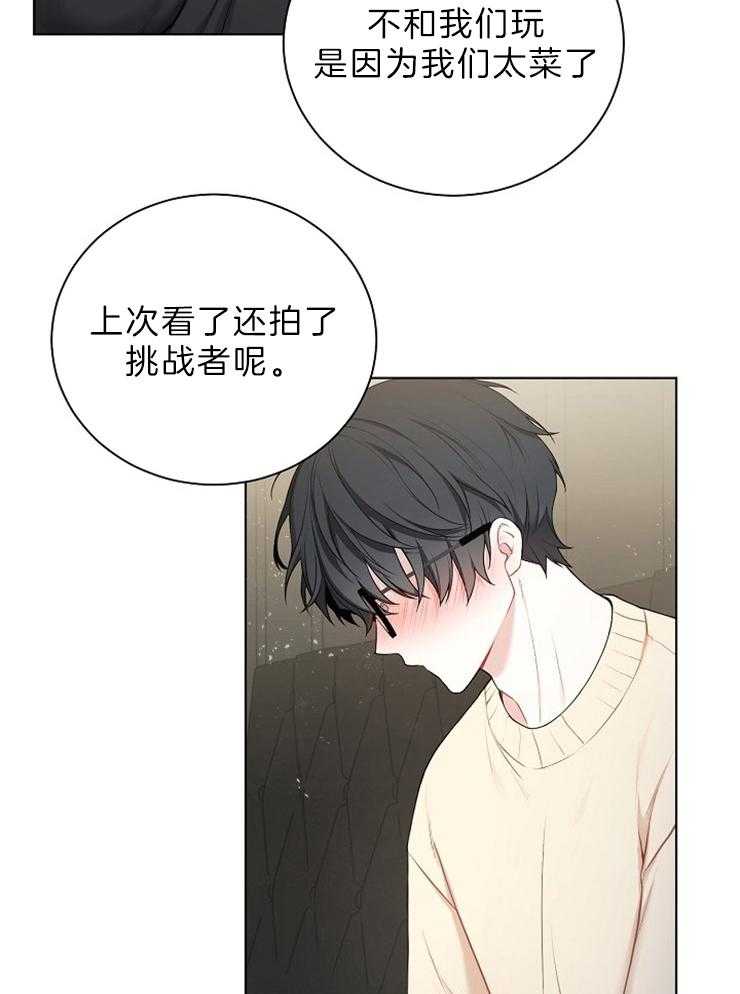 《与网恋对象的意外奔现》第1话 1_河马 第13页