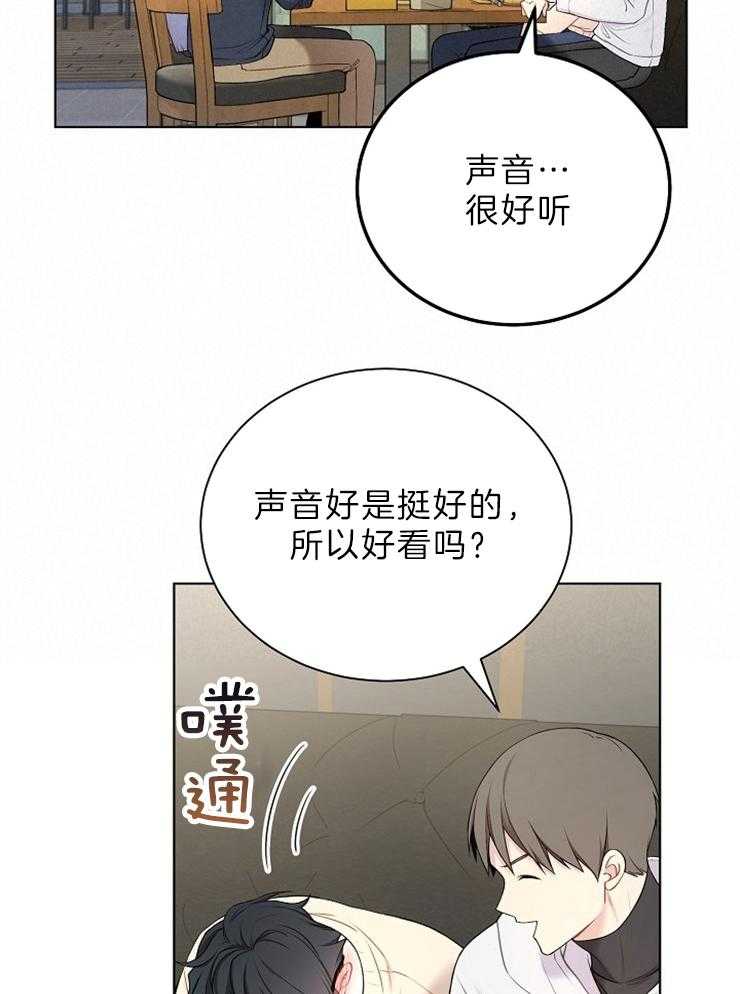 《与网恋对象的意外奔现》第1话 1_河马 第15页