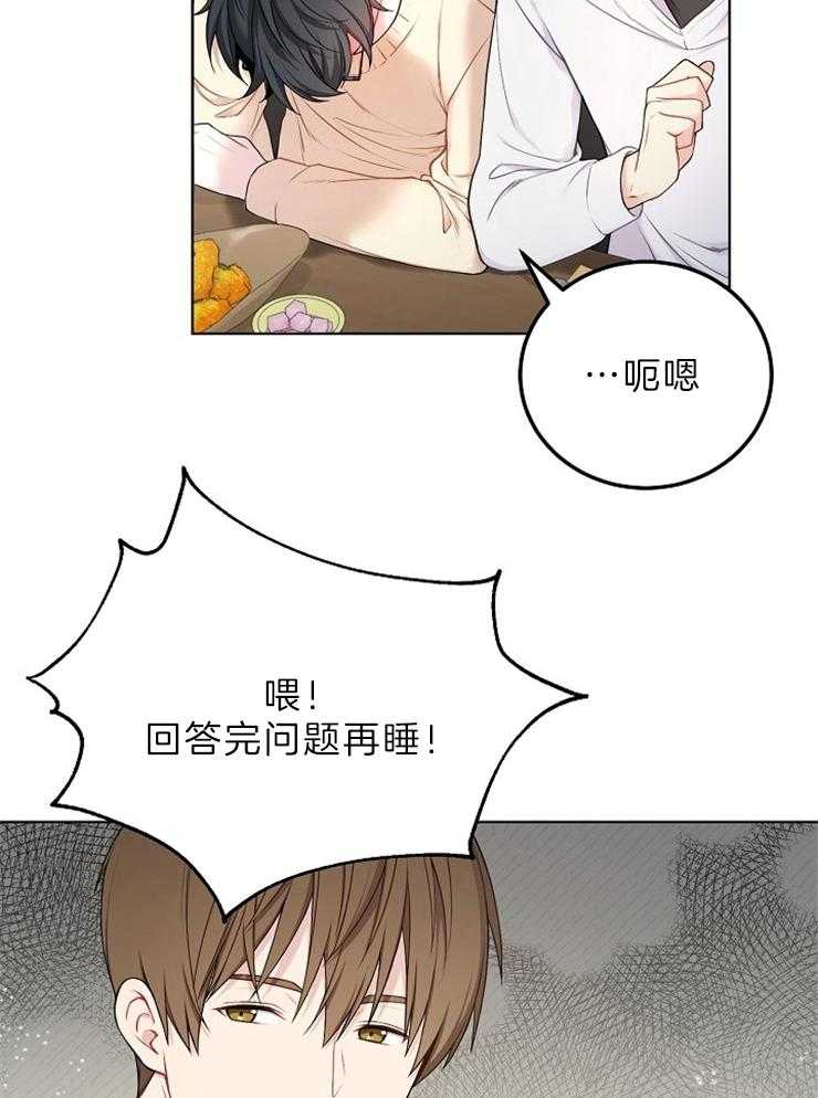 《与网恋对象的意外奔现》第1话 1_河马 第16页