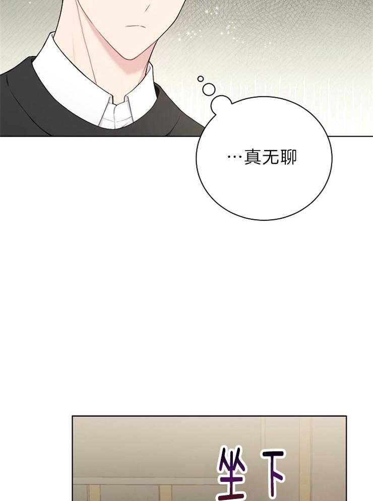 《与网恋对象的意外奔现》第1话 1_河马 第17页