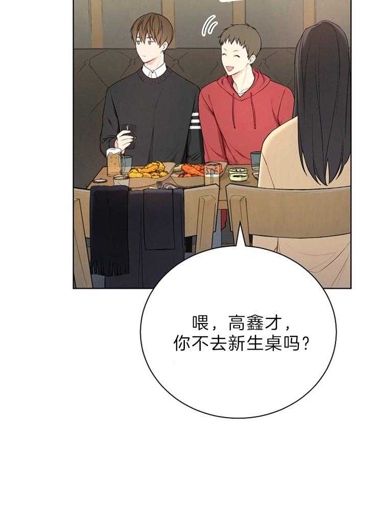 《与网恋对象的意外奔现》第1话 1_河马 第18页