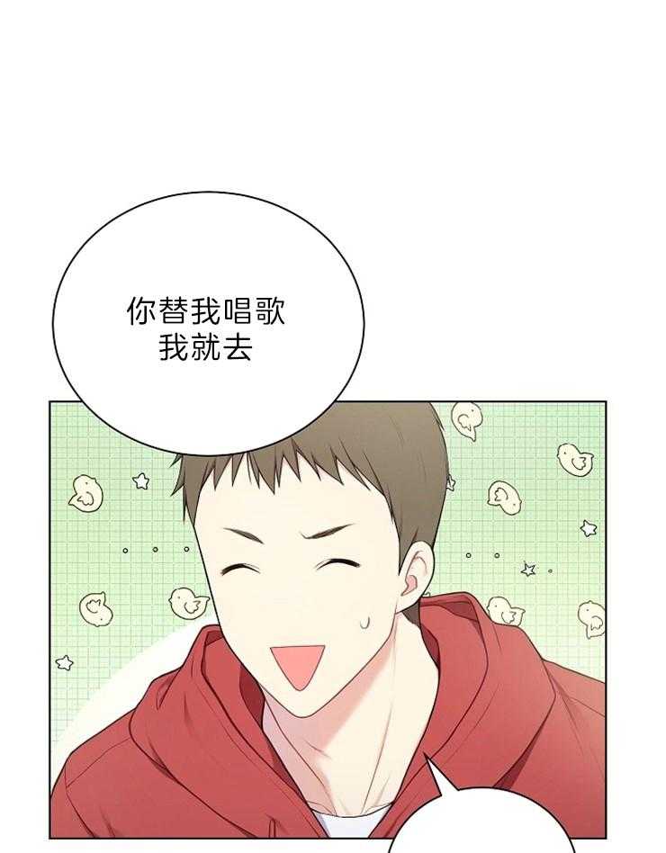 《与网恋对象的意外奔现》第1话 1_河马 第19页