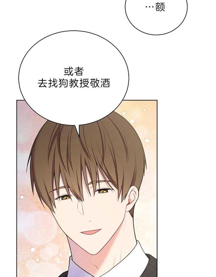 《与网恋对象的意外奔现》第1话 1_河马 第20页