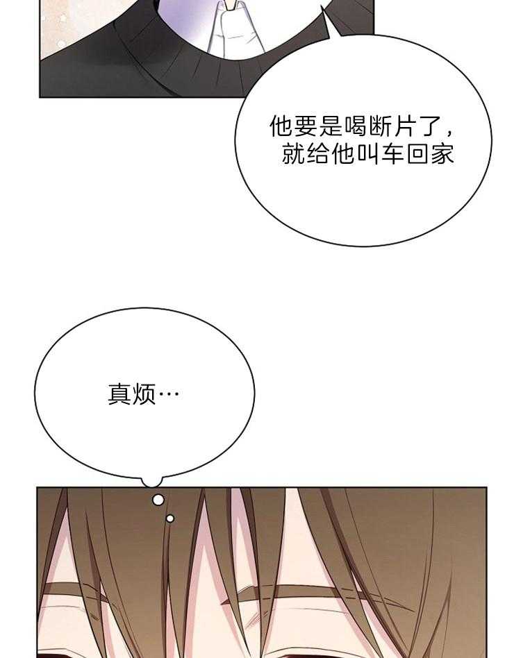 《与网恋对象的意外奔现》第1话 1_河马 第21页