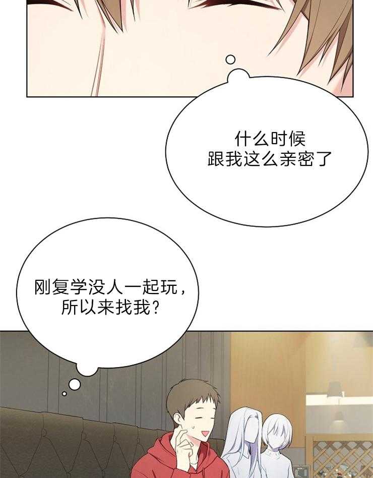 《与网恋对象的意外奔现》第1话 1_河马 第22页