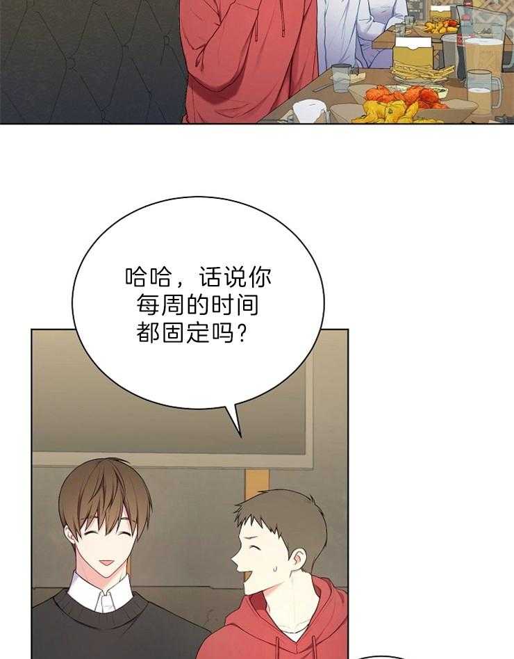 《与网恋对象的意外奔现》第1话 1_河马 第23页