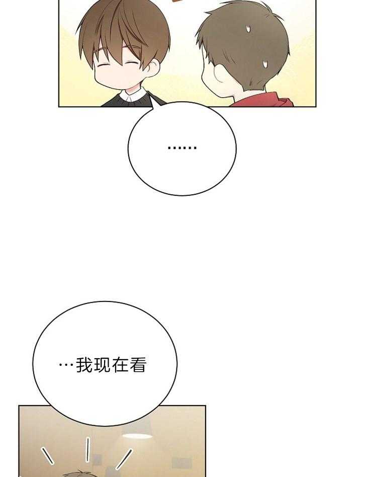 《与网恋对象的意外奔现》第1话 1_河马 第27页