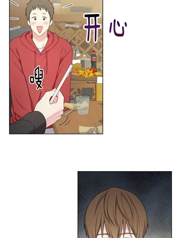 《与网恋对象的意外奔现》第1话 1_河马 第28页