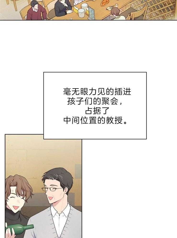 《与网恋对象的意外奔现》第1话 1_河马 第2页
