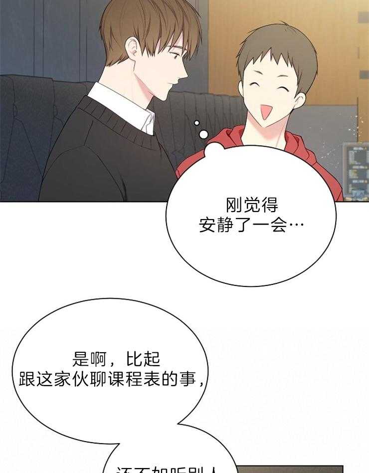 《与网恋对象的意外奔现》第1话 1_河马 第30页
