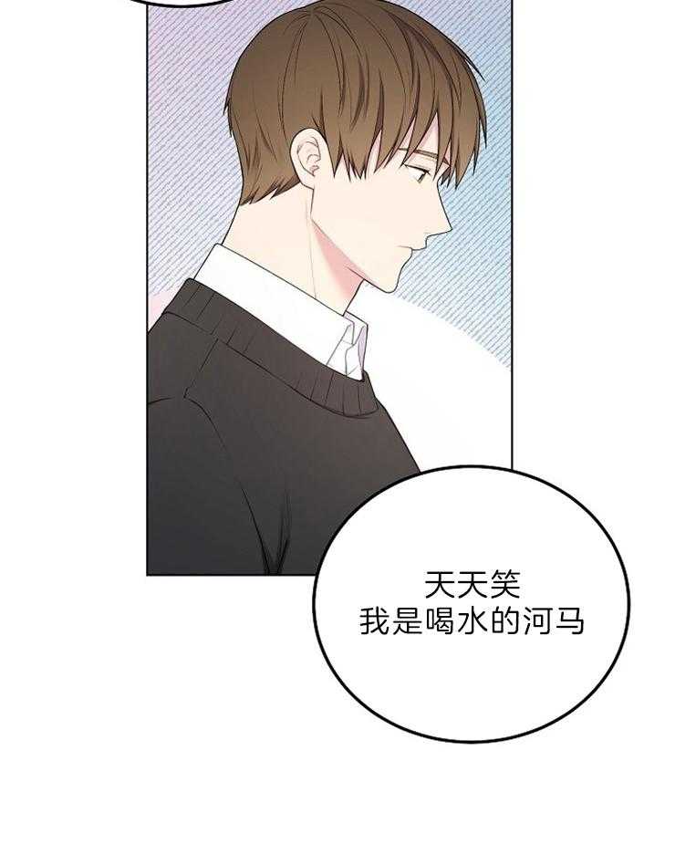 《与网恋对象的意外奔现》第1话 1_河马 第32页