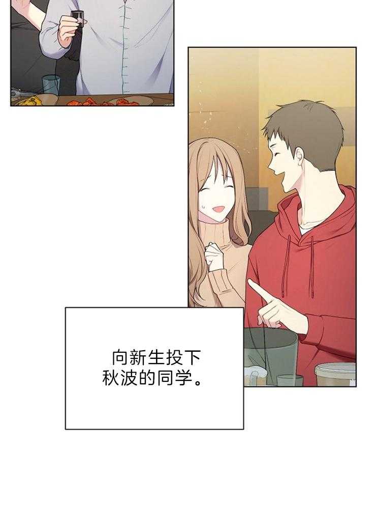 《与网恋对象的意外奔现》第1话 1_河马 第3页
