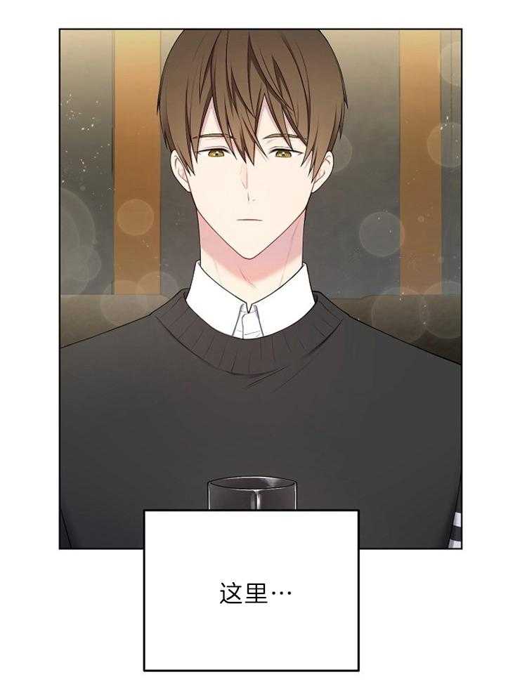 《与网恋对象的意外奔现》第1话 1_河马 第4页