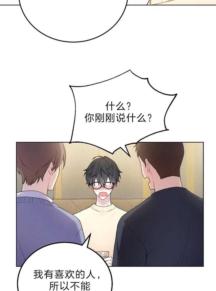 《与网恋对象的意外奔现》第1话 1_河马 第6页