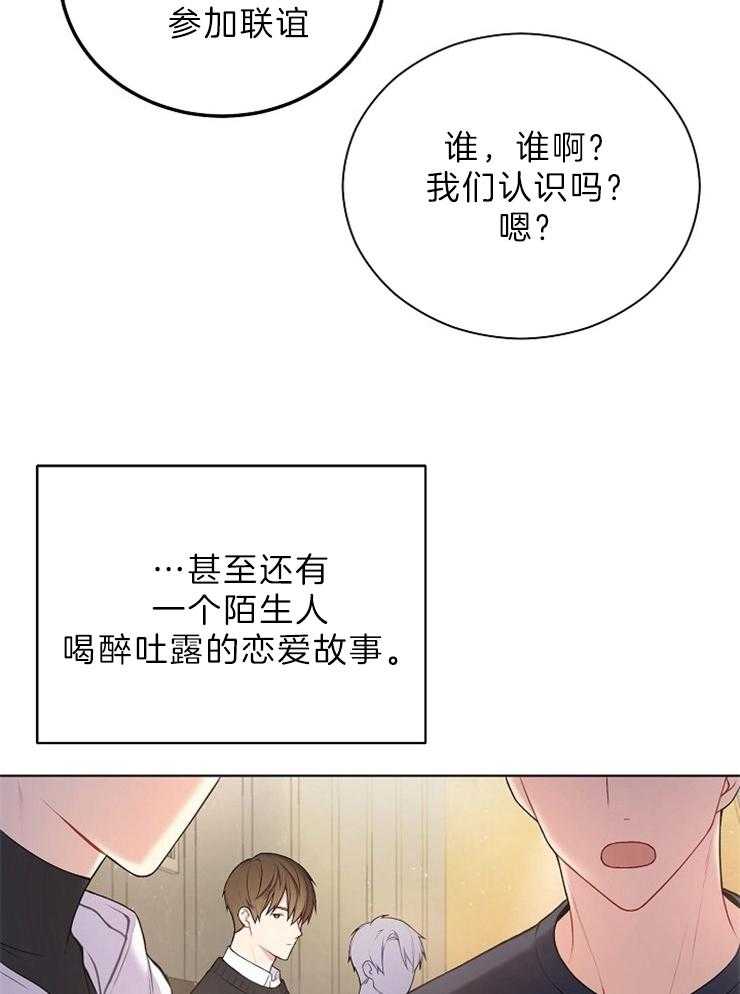 《与网恋对象的意外奔现》第1话 1_河马 第7页
