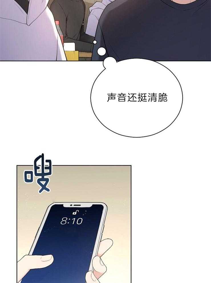 《与网恋对象的意外奔现》第1话 1_河马 第8页