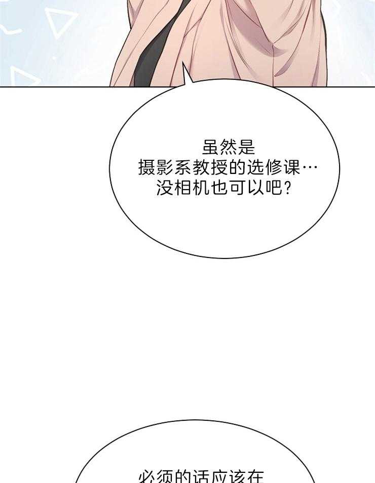 《与网恋对象的意外奔现》第4话 4_几乎不可能 第10页
