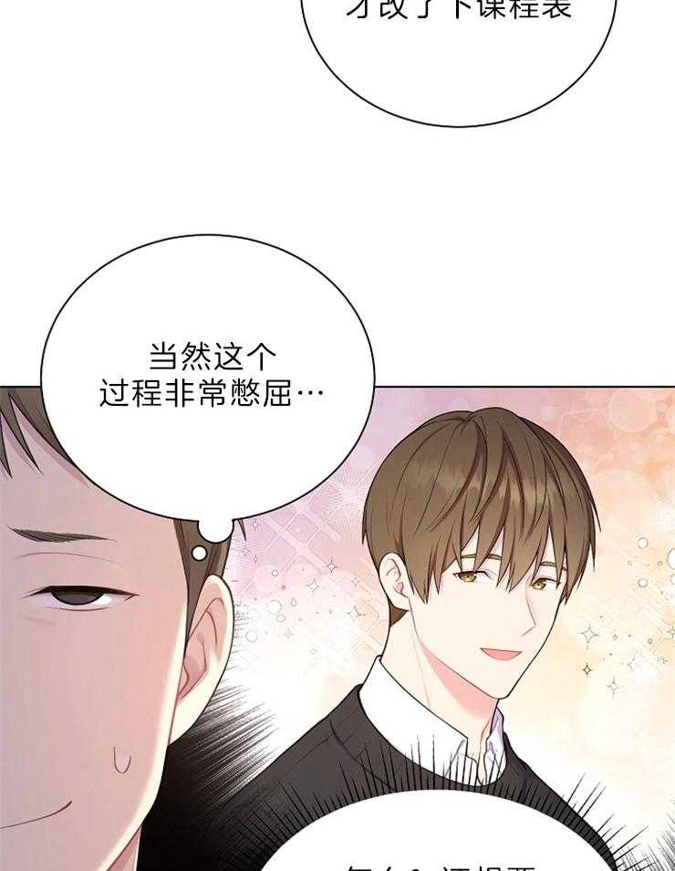 《与网恋对象的意外奔现》第4话 4_几乎不可能 第13页