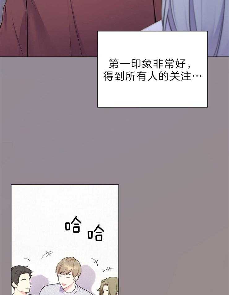《与网恋对象的意外奔现》第4话 4_几乎不可能 第17页