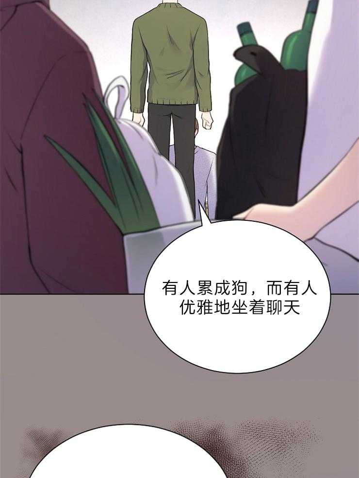 《与网恋对象的意外奔现》第4话 4_几乎不可能 第20页