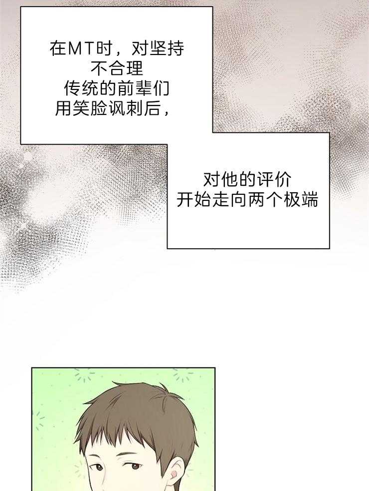 《与网恋对象的意外奔现》第4话 4_几乎不可能 第23页