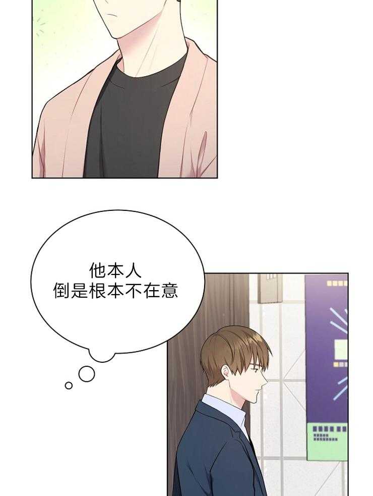《与网恋对象的意外奔现》第4话 4_几乎不可能 第24页