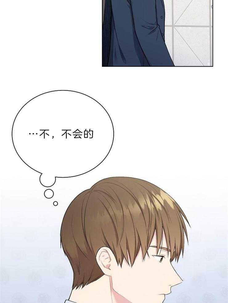 《与网恋对象的意外奔现》第4话 4_几乎不可能 第25页