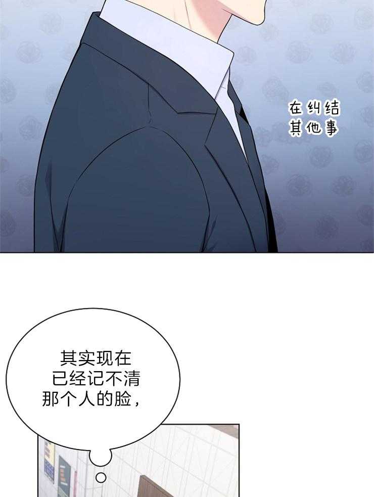 《与网恋对象的意外奔现》第4话 4_几乎不可能 第26页