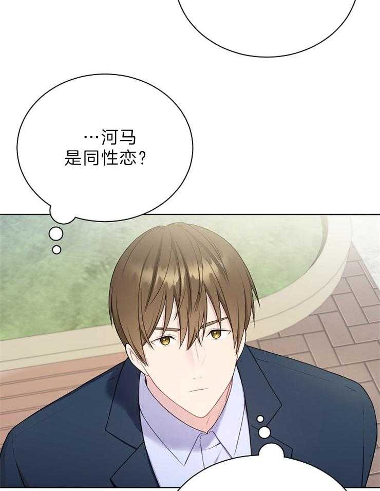 《与网恋对象的意外奔现》第4话 4_几乎不可能 第2页