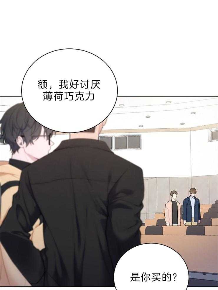 《与网恋对象的意外奔现》第4话 4_几乎不可能 第30页