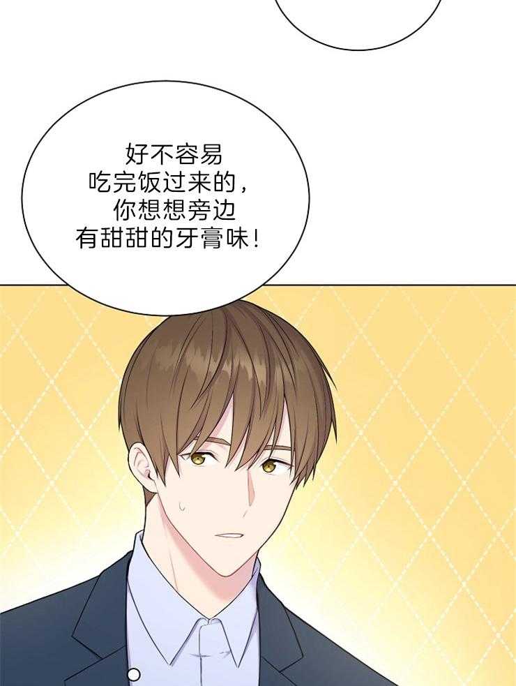 《与网恋对象的意外奔现》第4话 4_几乎不可能 第31页