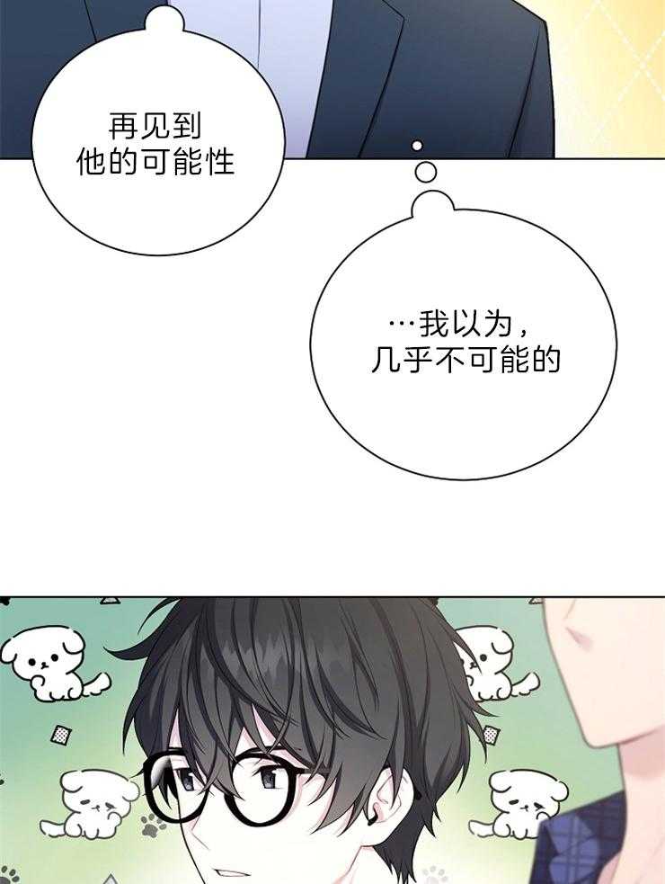 《与网恋对象的意外奔现》第4话 4_几乎不可能 第32页