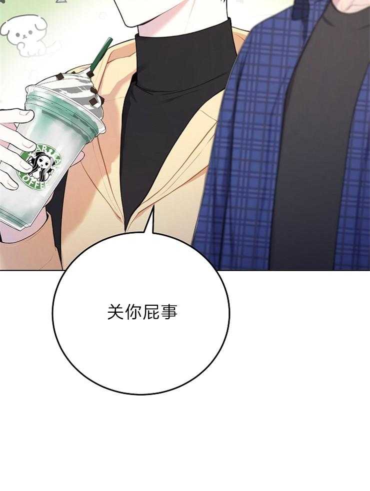 《与网恋对象的意外奔现》第4话 4_几乎不可能 第33页