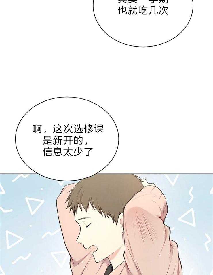 《与网恋对象的意外奔现》第4话 4_几乎不可能 第9页